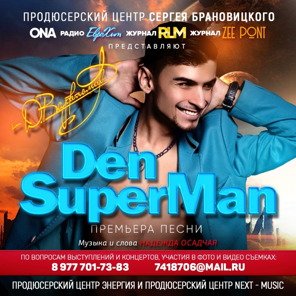 Рекламная Афиша